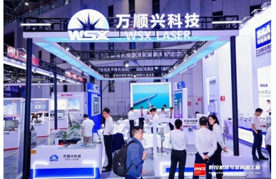 2024中國(guó)國(guó)際工業(yè)博覽會(huì)·數(shù)控機(jī)床與金屬加工展